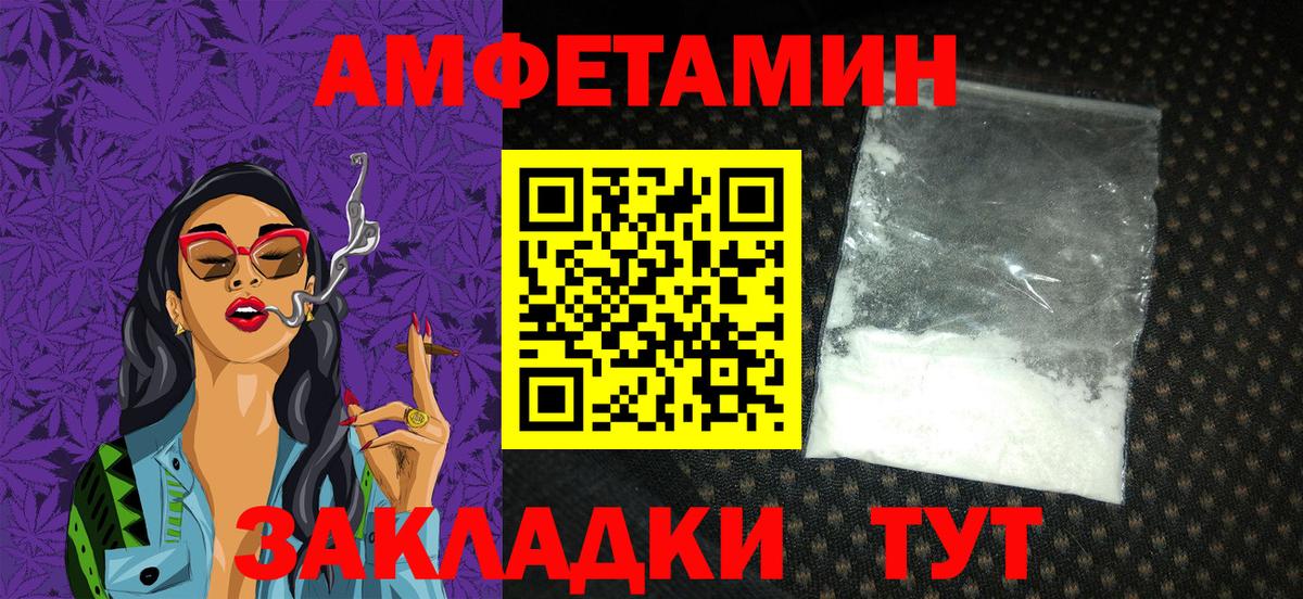 Amphetamine Premium Люберцы