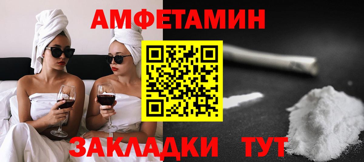 Амфетамин  АМФЕТАМИН Розовый  АМФЕТАМИН  Вход с VPN  Люберцы 