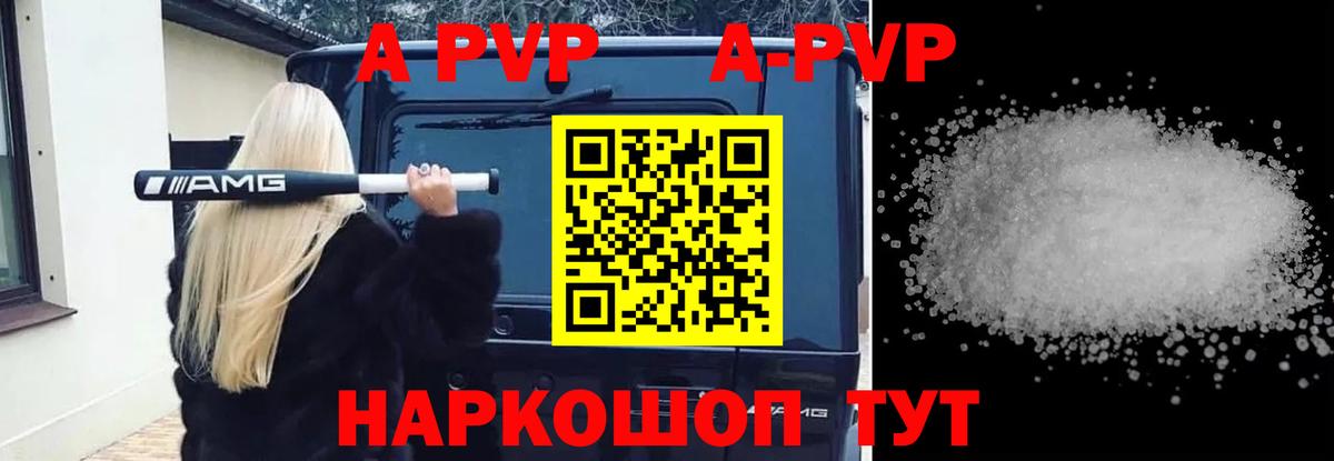 A-PVP СК Люберцы