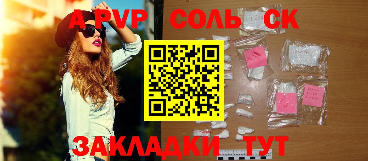 Alpha PVP крисы CK  Alpha PVP мука  Альфа ПВП Соль  Люберцы  Вход с VPN 