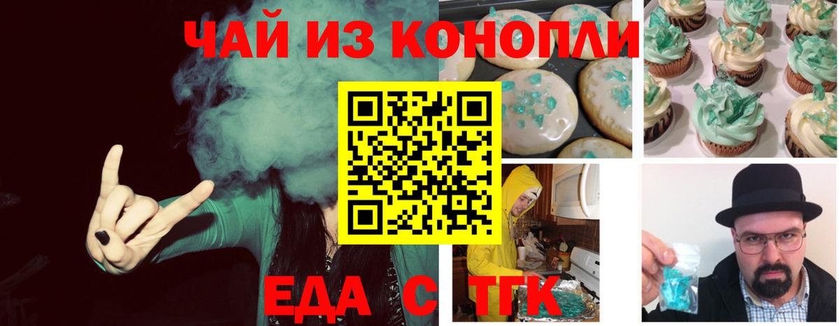 Люберцы  Еда ТГК конопля  Вход с VPN 