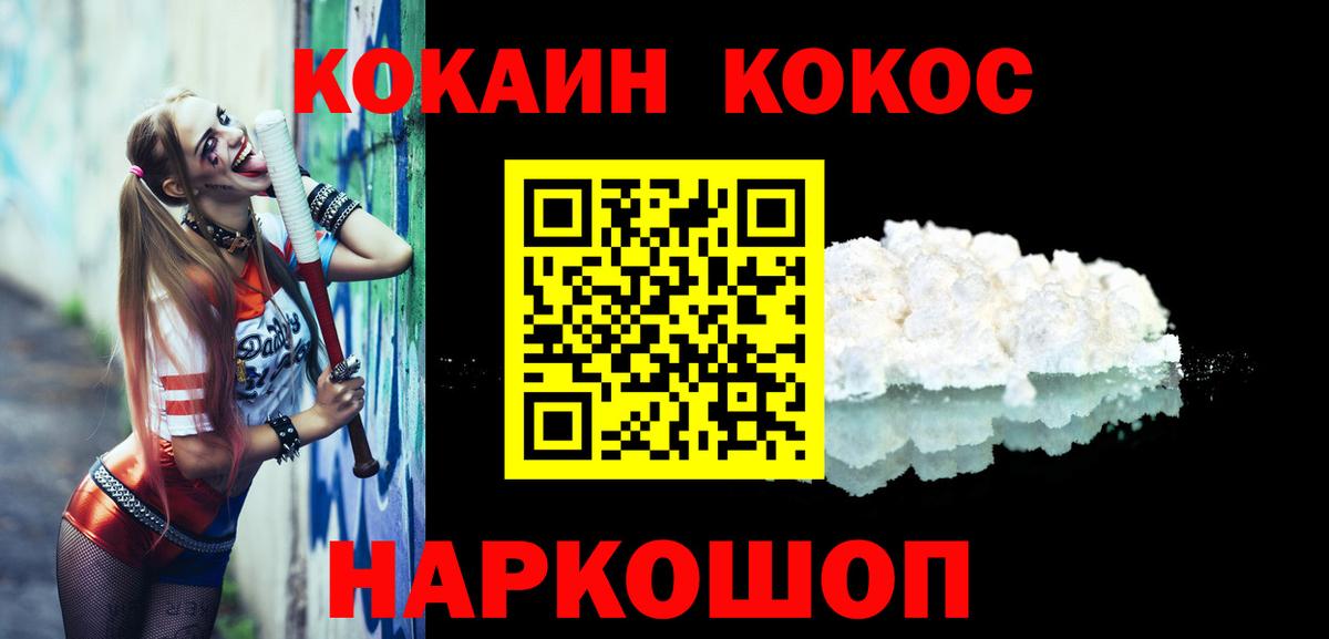 Кокаин Columbia  Cocaine 99%  КОКАИН  Вход с VPN  Люберцы 