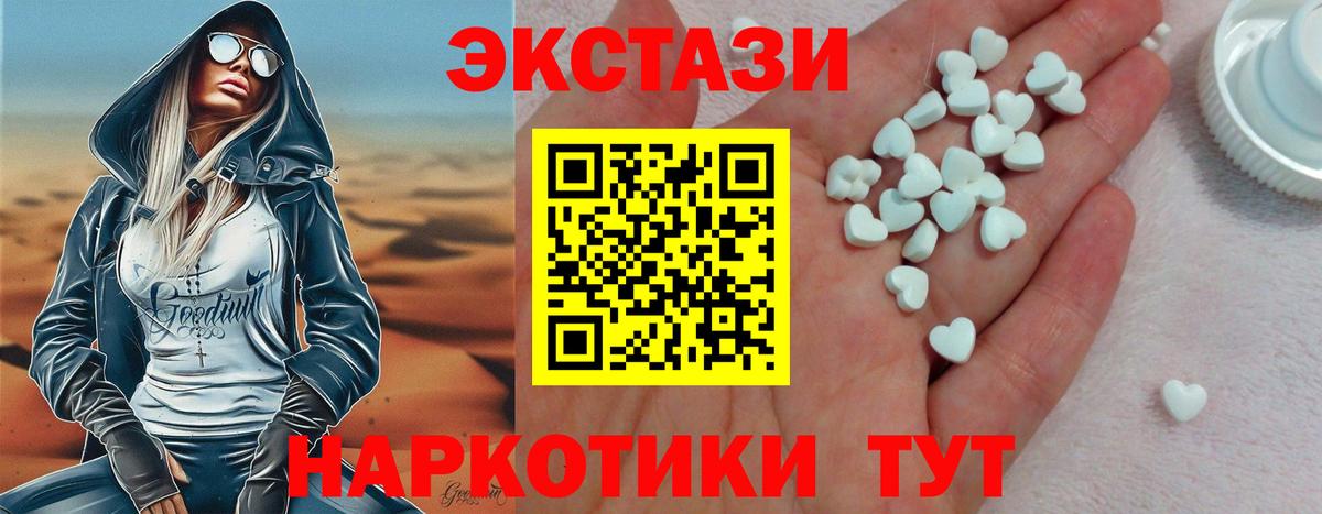 Экстази mix  Вход с VPN  Ecstasy диски  ЭКСТАЗИ  Люберцы 