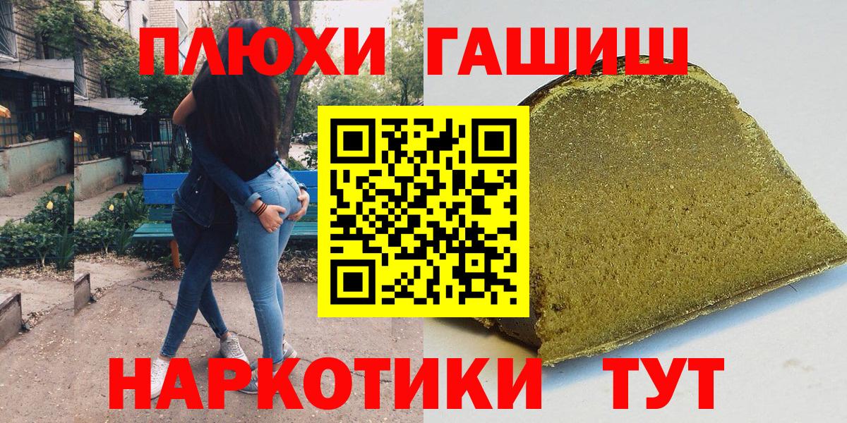 ГАШИШ 40% ТГК Люберцы