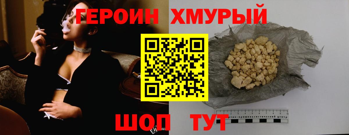 ГЕРОИН гречка Люберцы