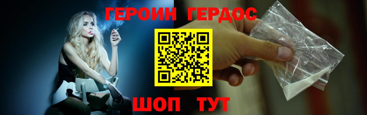 ГЕРОИН Афган  Вход с VPN  ГЕРОИН  Люберцы 