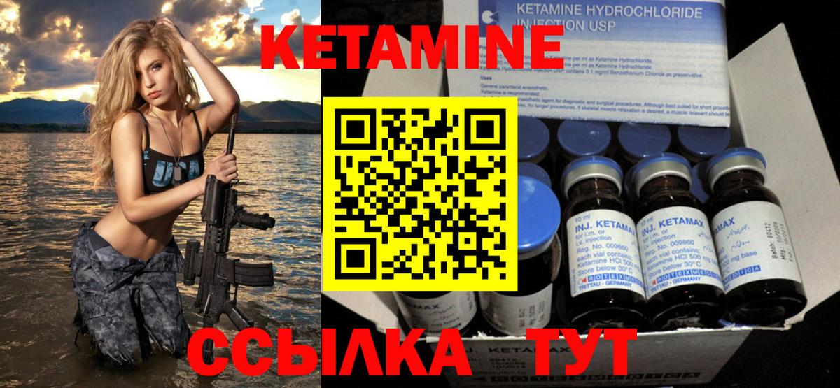 КЕТАМИН VHQ  Кетамин VHQ  Люберцы  Вход с VPN 