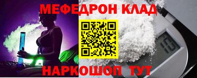 мефедрон VHQ Жуковский