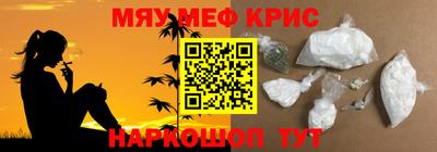 мефедрон VHQ Жуковский