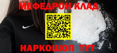 мефедрон VHQ Жуковский