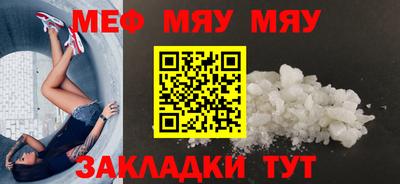 мефедрон VHQ Жуковский