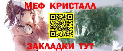 мефедрон VHQ Жуковский