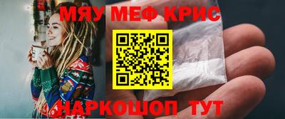 мефедрон VHQ Жуковский