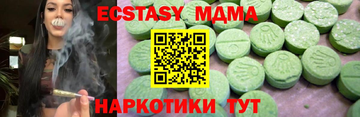 MDMA кристаллы  Вход с VPN  MDMA  Люберцы  МДМА crystal 