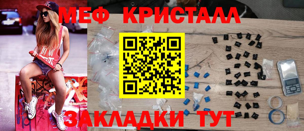 Люберцы  Меф  Мефедрон  МЯУ-МЯУ mephedrone  Меф VHQ  Вход с VPN 