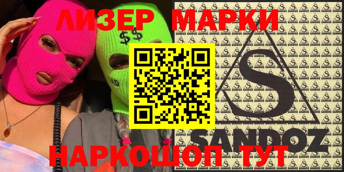 Наркотические марки  Вход с VPN  Люберцы  Марки N-bome 1,8мг 