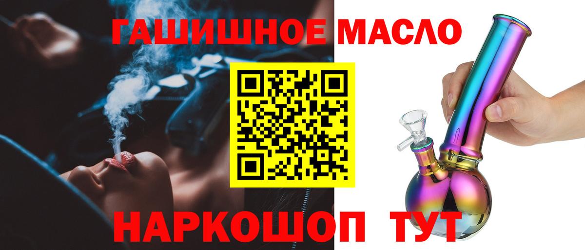 Дистиллят ТГК вейп с тгк  Вход с VPN  Люберцы  ТГК THC oil 